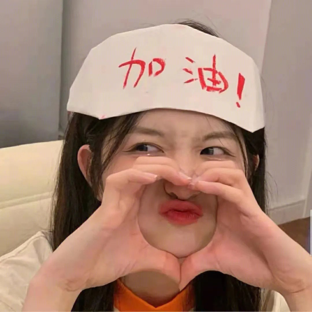 恋爱吧，寨主